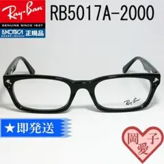 ブラック★RX5017A-2000★新品未使用 レイバン メガネ フレーム