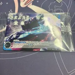 さまよえる未来 プロモ ギャラクシーカップ上位賞