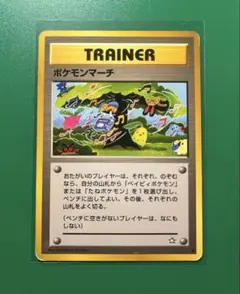ポケモンマーチ♪旧裏