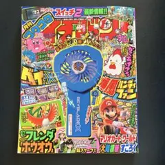 月刊コロコロイチバン 2025年 9・10月号 ※付録なし