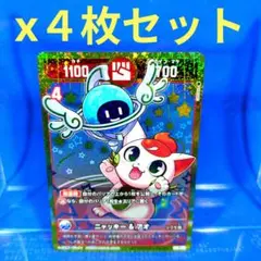 コロコロコミック　9月号　開運コロシアム　ニャッキー&アオｘ4　未使用品