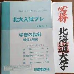 2025年最新】北大文系数学の人気アイテム - メルカリ