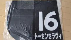 JPN I 3着馬 トーセンセラヴィ 実使用ゼッケン