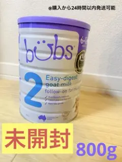bubs Easy-digest Goat Milk 2