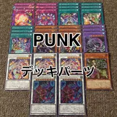 PUNK パンク デッキパーツ