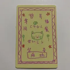 BOYSIIPLANET ボイプラ2 グアンシュー リンリン ラッキーカード