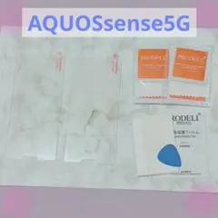 ガラスフィルム 2枚 AQUOSsense5G 保護フィルム