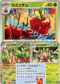 セール中！(2つ購入で500円引き)おまつりおんどデッキ