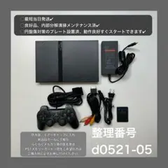 最短当日発プレイステーション2本体scph75000ps2プレステd052105