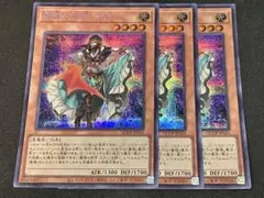 遊戯王 魔弾の射手 スター シークレット 3枚セット