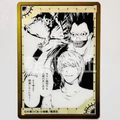 デスノート なんば マルイ ふぁぼカ　月