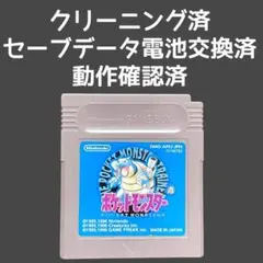 【メンテナンス済】 ポケットモンスター 青 ポケモン ケース付き