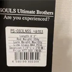 大幅値下げ ソウルズ ヘルクロス 75LN8S SOULS（SOULS PS