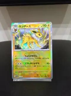 【美品】サンダース　マスターボールミラー