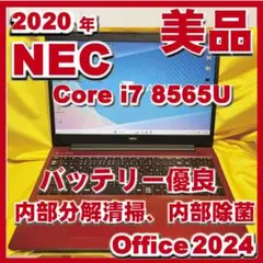 美品 NEC Windows11 ノートパソコン SSD Office2024