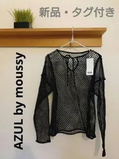 新品・タグ付き✨メッシュトップス(AZUL by AZUL by moussy)