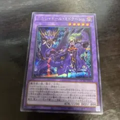 遊戯王 シークレット エルシャドール・ミドラーシュ 絵違い
