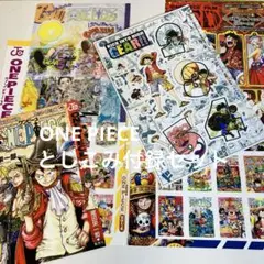 週刊少年ジャンプ ONE PIECEとじこみ付録セット