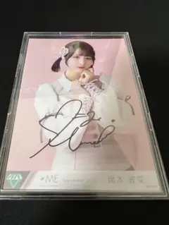尾木波菜　サイン入り　生写真