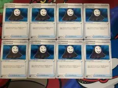 バニックマスク トレーナーズカード 8枚セット