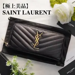 【極美品】サンローラン 長財布 キャビアスキン ラウンドファスナー ブラック