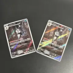 ユキメノコ⑨ いてつくとばり　104/101 AR sv6 2枚セット