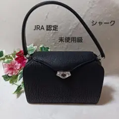 極美品 イーグルイチハラ JRA認定 シャークスキン パイソン ビジネスバッグ 2025年最新】jra シャーク バッグの人気アイテム - メルカリ