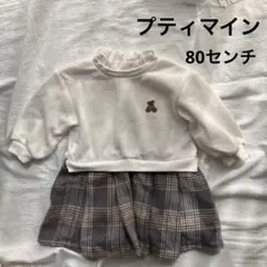 9月2日まで限定価格！【プティマイン】80センチ テディベア刺繍付きワンピース