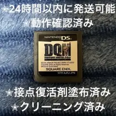 ドラゴンクエストモンスターズ ジョーカー DS カセット