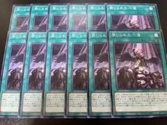 遊戯王　禁じられた一滴　ノーマル　12枚