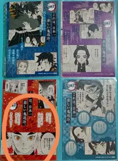 超美品　鬼滅の刃　１８巻特典　煉獄杏寿郎　イラストカード