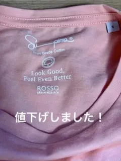 アーバンリサーチ