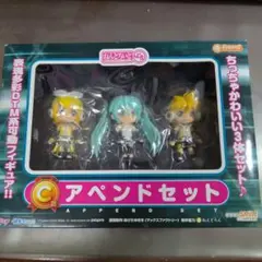 未開封 グッスマくじ C賞 アペンドセット