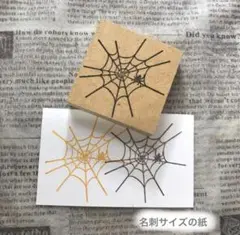 ✩.*˚クモの巣スタンプ✩.*˚ハロウィンスタンプ はんこ