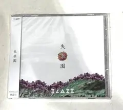 BLAZE / 失楽園