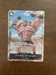 ワンピースカード　ザ・ベスト2 ジーザス・バージェス　レアパラレル