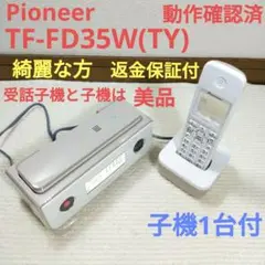Pioneer パイオニア デジタルコードレス電話機 子機付 TF-FD35W⑧