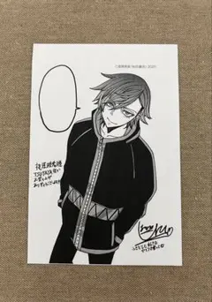 桃源暗鬼 特典 イラストペーパー
