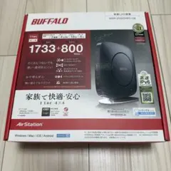 BUFFALO WSR-2533DHP2-CB 無線LANルーター