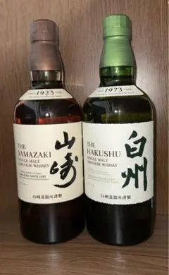 サントリー 山崎 白州 ウイスキー700ml 2本セット