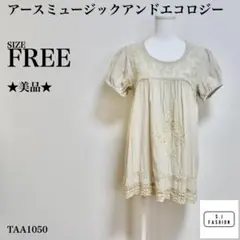 ★美品★ アースミュージックアンドエコロジー 刺繍入り 半袖 ベージュ