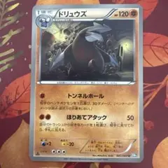 ポケモンカード BW4 ドリュウズ トンネルホール ほりあてアタック 2011