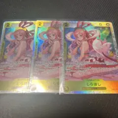 ワンピースカード THE BEST2 しらほしSR3枚