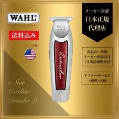 2025年最新】wahl ディテイラーの人気アイテム - メルカリ