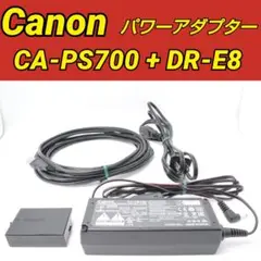極上品♥️CA-PS700 + DCカプラー DR-E8♥️Canon 純正品