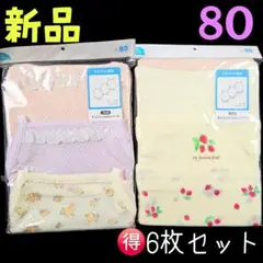 新品❤可愛い オシャレ キャミソール ロンパス お得な6枚セット 80cm