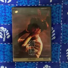 1 DVD 中島みゆき 夜会 VOL.10 海嘯 4542519001872 Amazon.co.jp: 夜会 VOL.10 海嘯 [DVD] : 中島みゆき, 中島