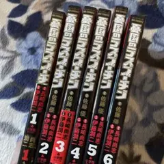 6冊　全巻セット　憂国のラスプーチン 伊藤潤二