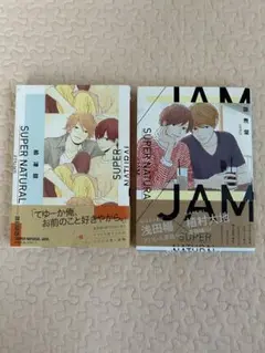SUPER NATURAL SUPER NATURAL JAM 絵津鼓