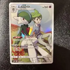 最安　新品未使用　エルレイCHR ミツル